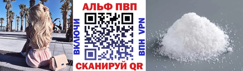 цена наркотик  блэк спрут tor  A PVP Crystall  Медынь 