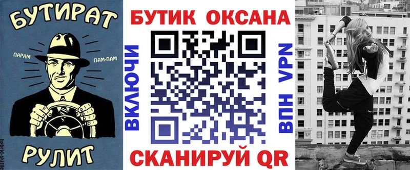 mega маркетплейс Медынь Бутират бутандиол