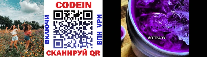 купить наркоту  Медынь  Кодеиновый сироп Lean Purple Drank 