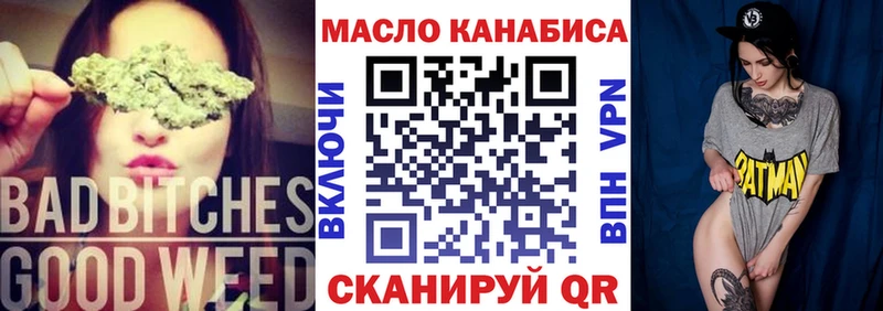 ТГК THC oil  Медынь 